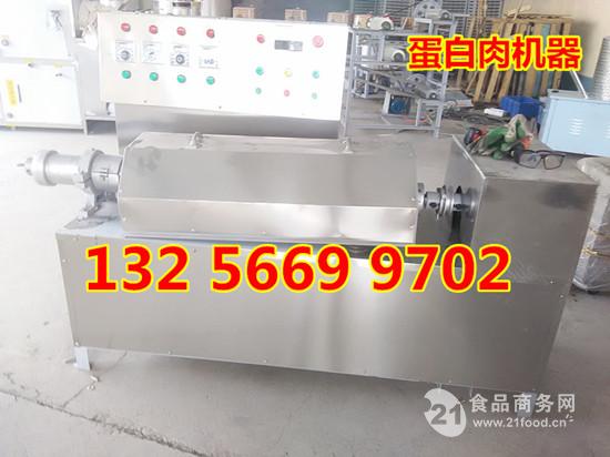 2016新式蛋白肉機(jī)械設(shè)備直銷(xiāo)安徽 生產(chǎn)蛋白肉的機(jī)器廠(chǎng)家價(jià)格,產(chǎn)品報(bào)價(jià)