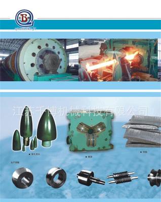 【無縫管穿孔鉬頂頭 廠家直銷 物優(yōu)價(jià)廉】價(jià)格_廠家_圖片 -